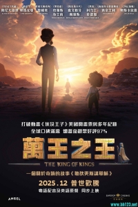 [韩国/美国][万王之王 The King of Kings][2025][剧情/动画/西部]