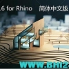 V-Ray 6.00 For Rhinoceros中文版