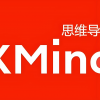 XMind 2021 v11.1.2中文版