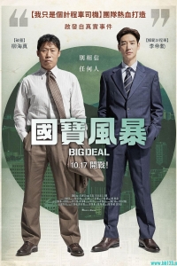 [韩国][烧酒战争 소주전쟁][2025][剧情/传记]