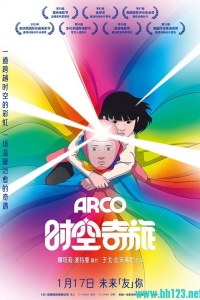 [法国][时空奇旅 Arco][2025][科幻/动画]